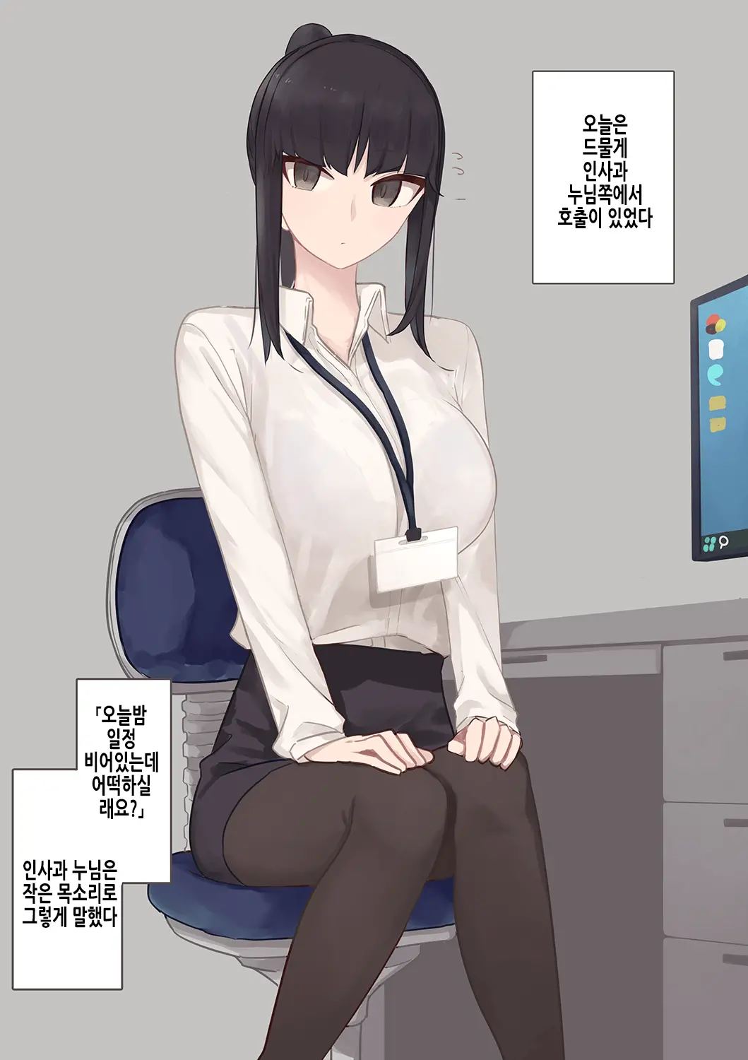 人事の女の子 | 인사과